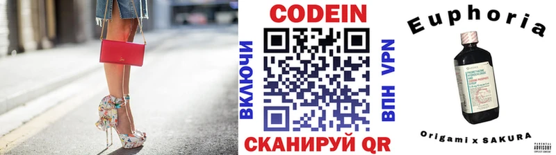 Кодеин Purple Drank  Камешково 