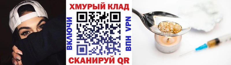 Героин гречка  Камешково 