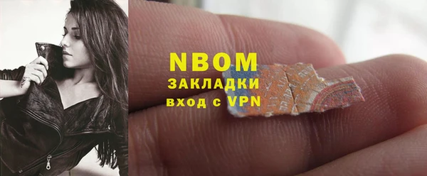 марки nbome Волосово