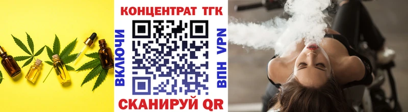 ТГК вейп с тгк  Камешково 
